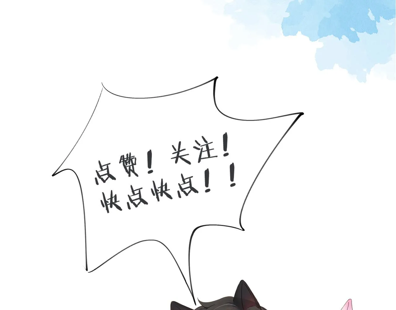 第50话 越是得不到就越想要 第75页