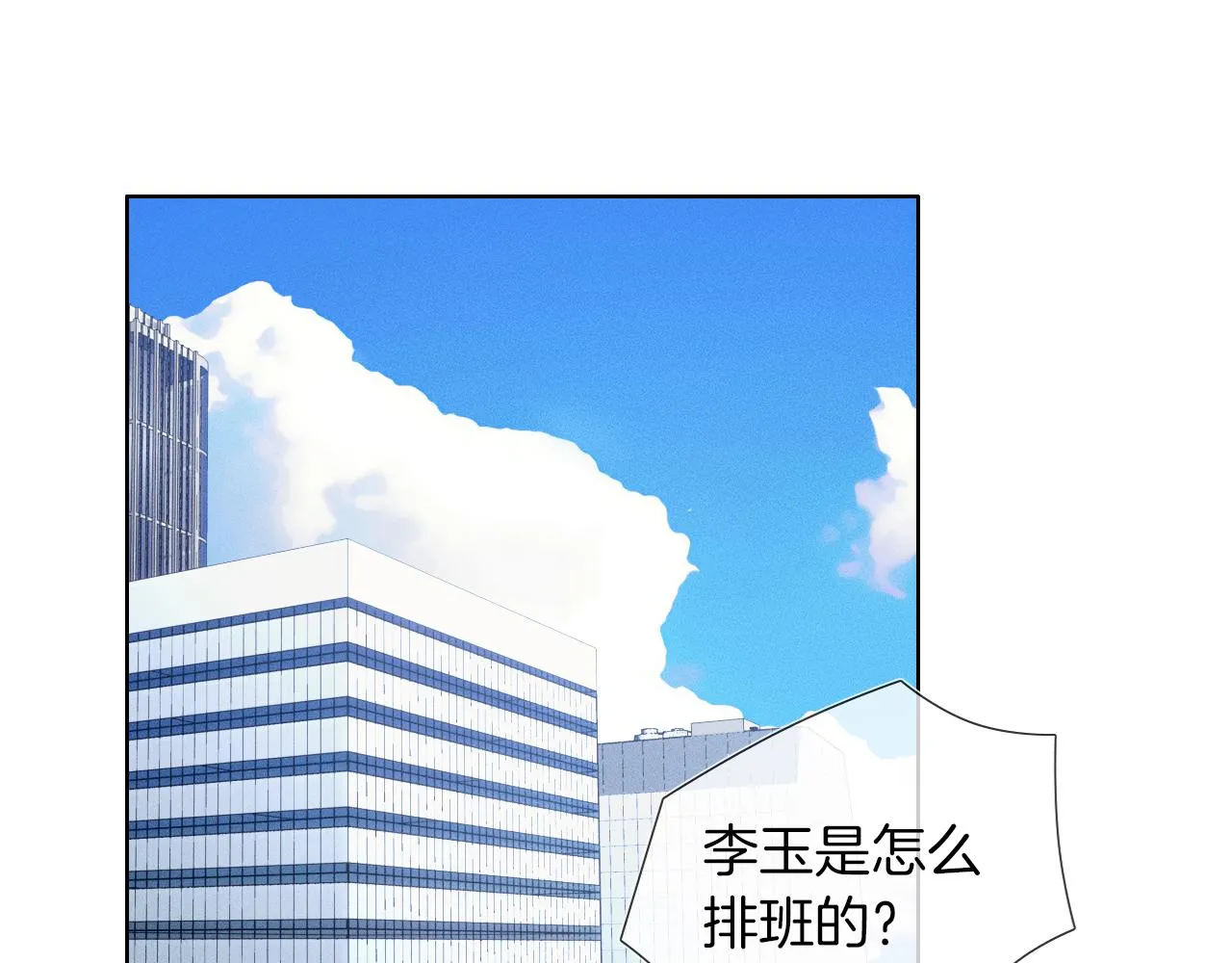 第51话 别怪我心狠手辣 第5页
