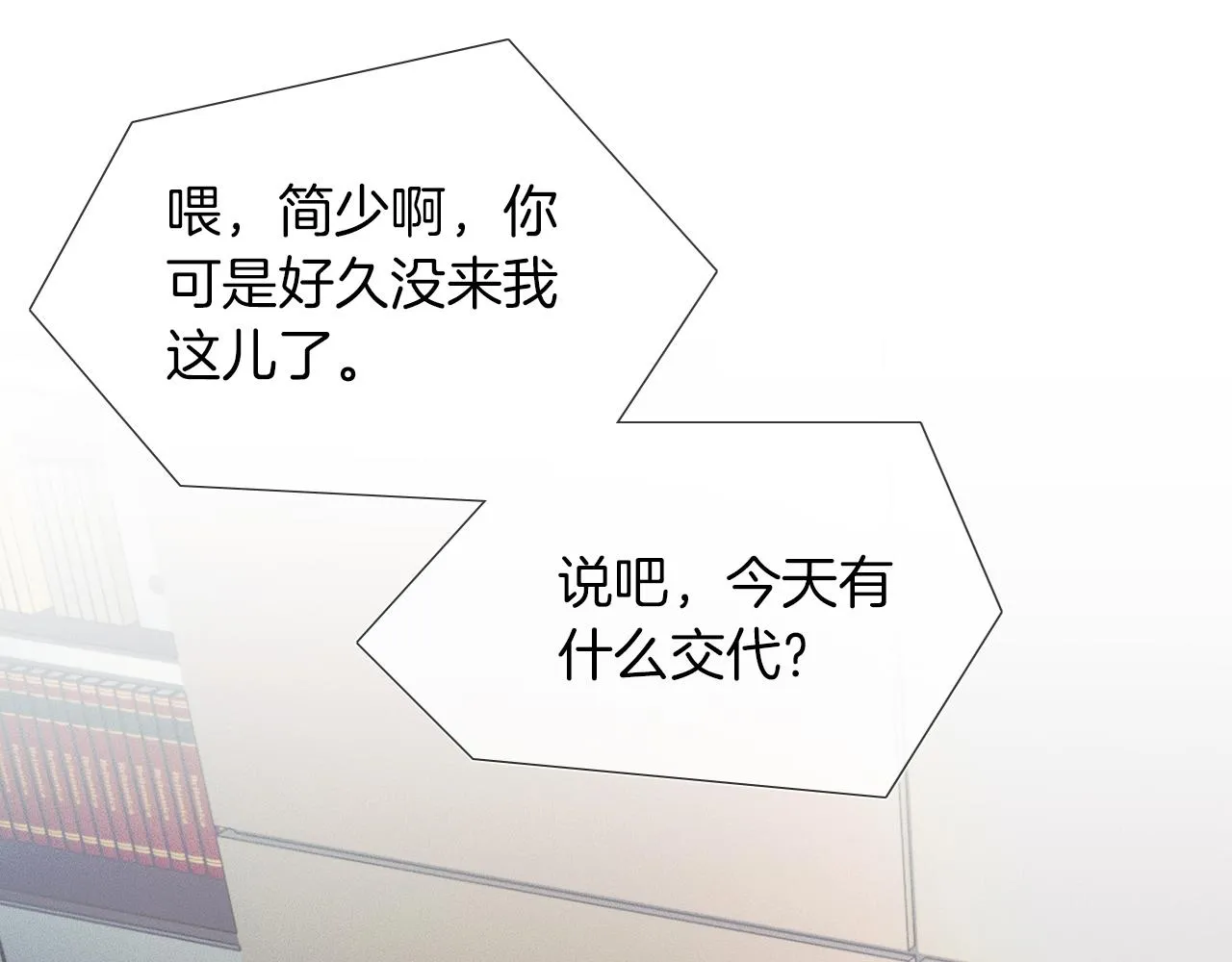 第51话 别怪我心狠手辣 第11页