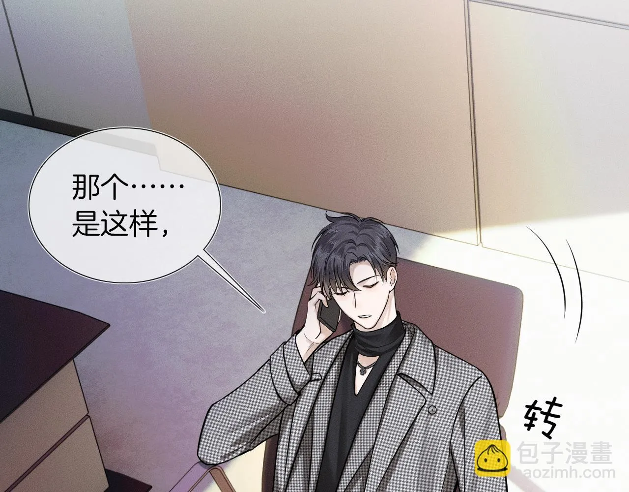 第51话 别怪我心狠手辣 第12页