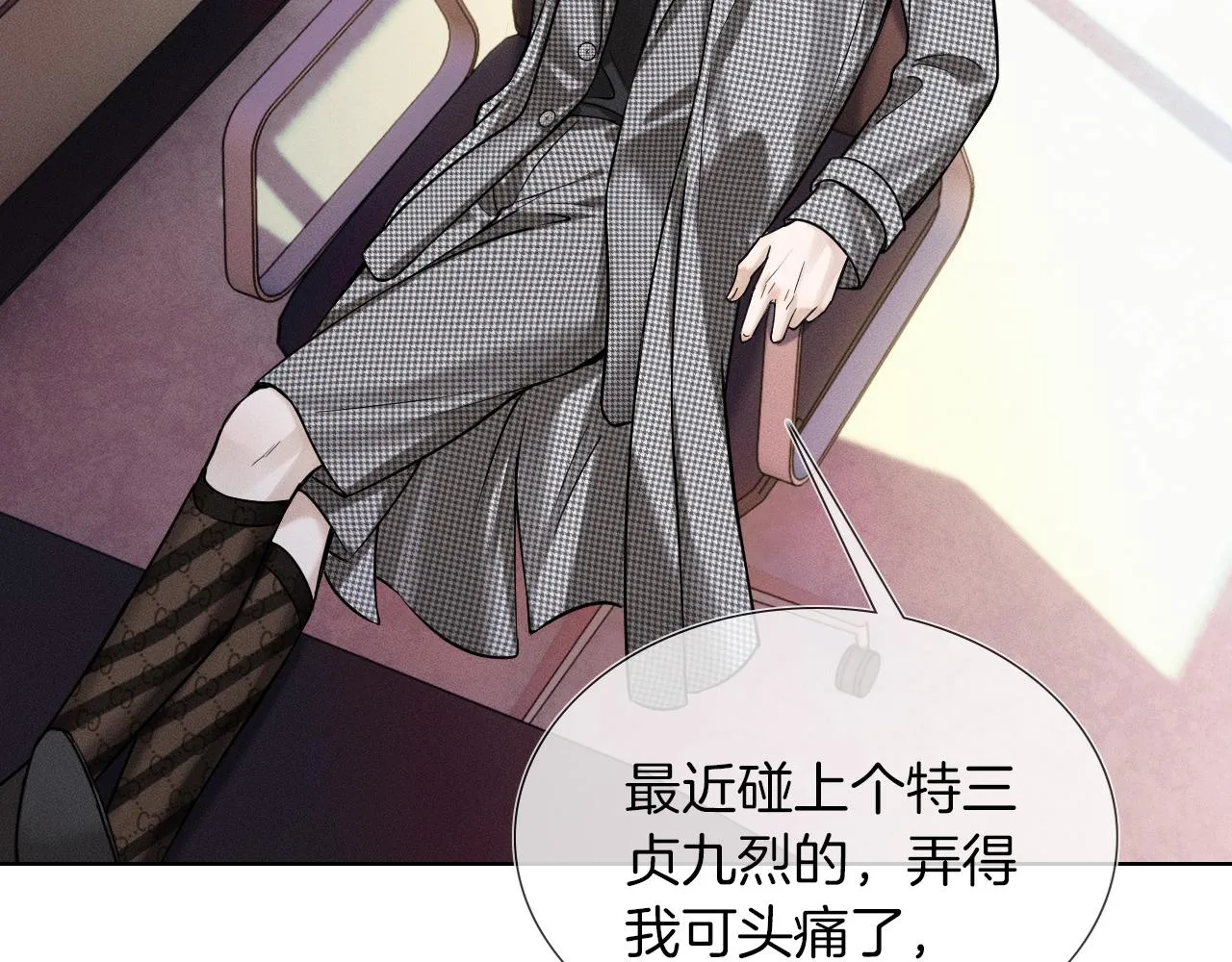 第51话 别怪我心狠手辣 第13页