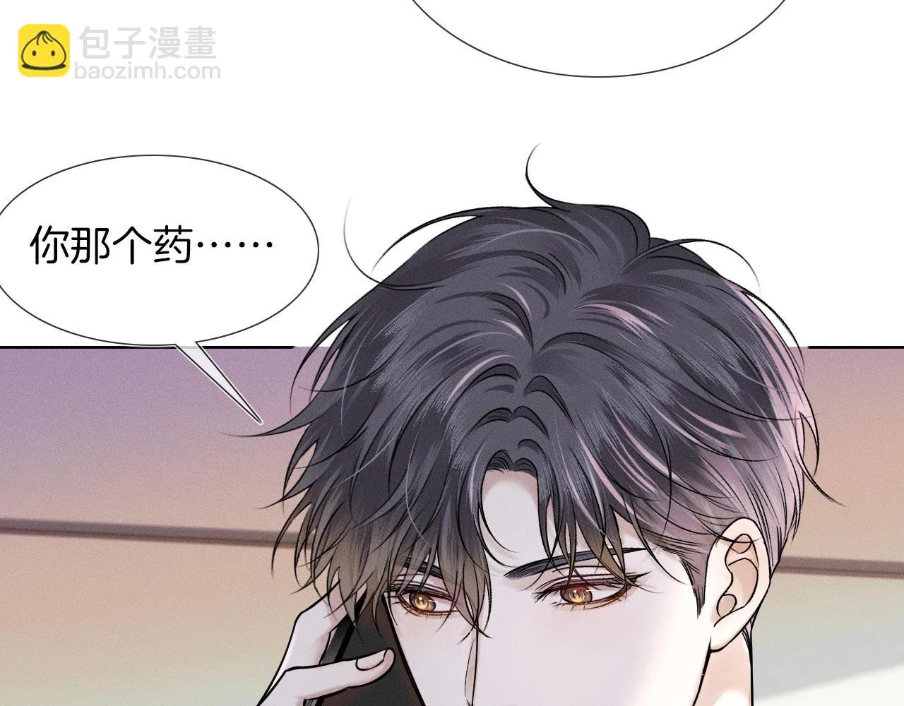 第51话 别怪我心狠手辣 第14页