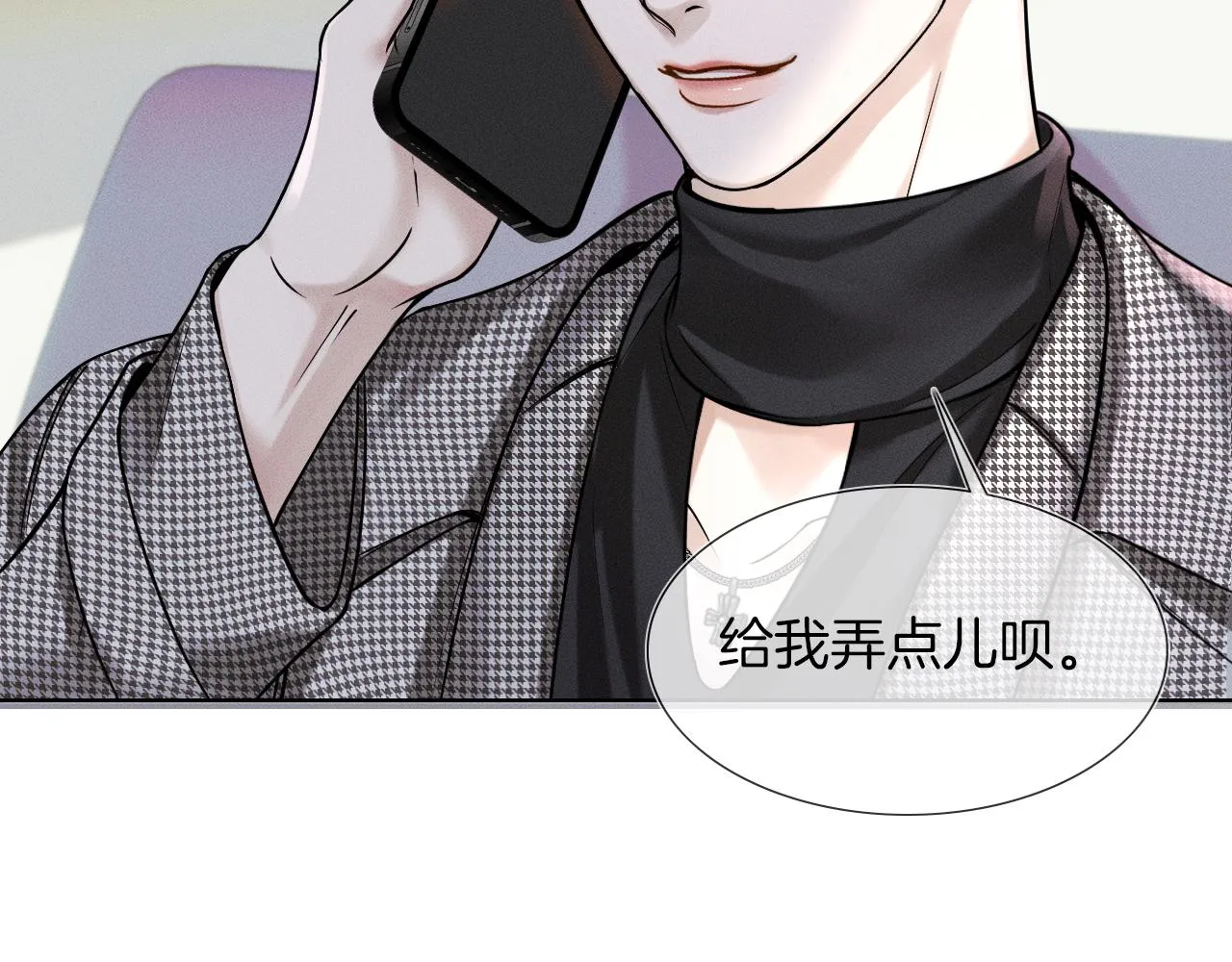 第51话 别怪我心狠手辣 第15页