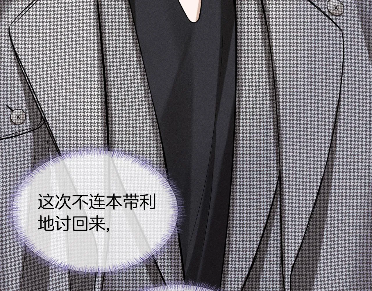 第51话 别怪我心狠手辣 第22页
