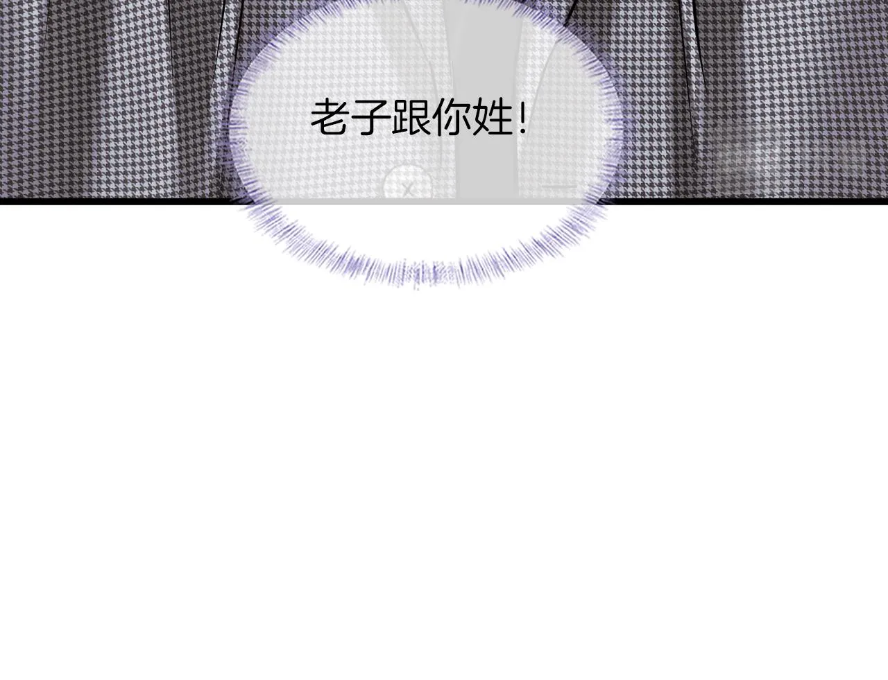 第51话 别怪我心狠手辣 第23页