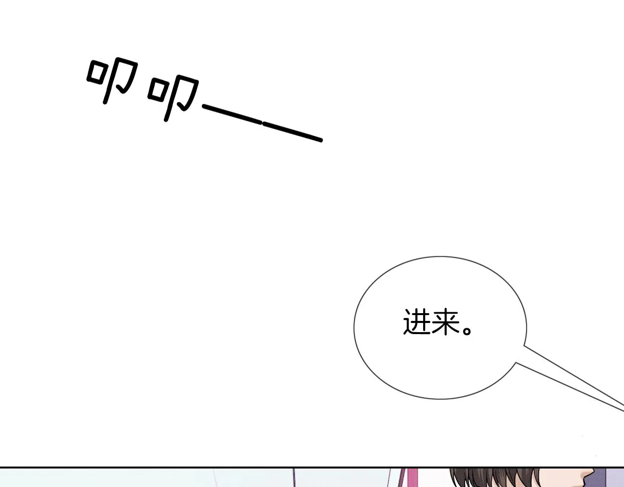 第51话 别怪我心狠手辣 第24页