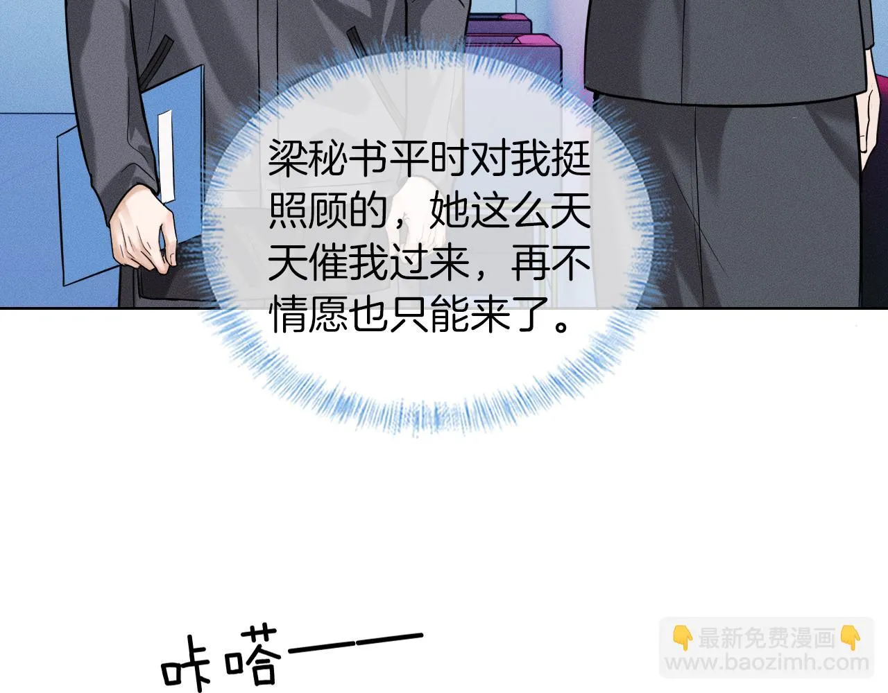 第51话 别怪我心狠手辣 第26页
