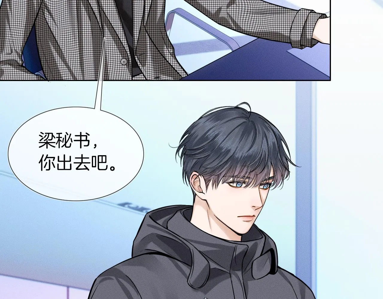 第51话 别怪我心狠手辣 第28页