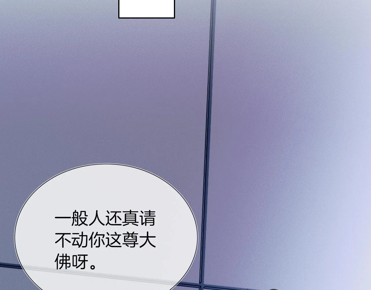 第51话 别怪我心狠手辣 第33页