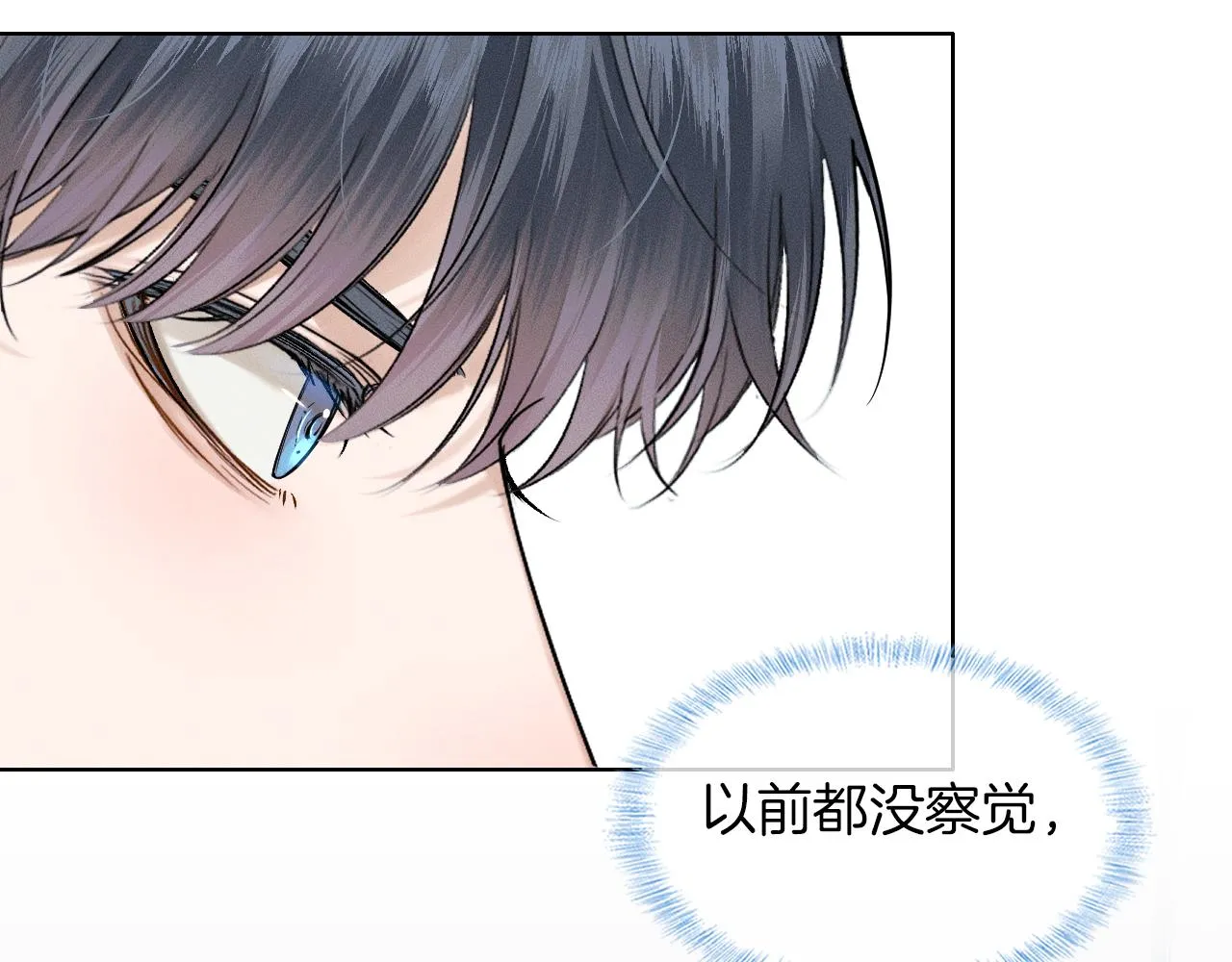 第51话 别怪我心狠手辣 第37页