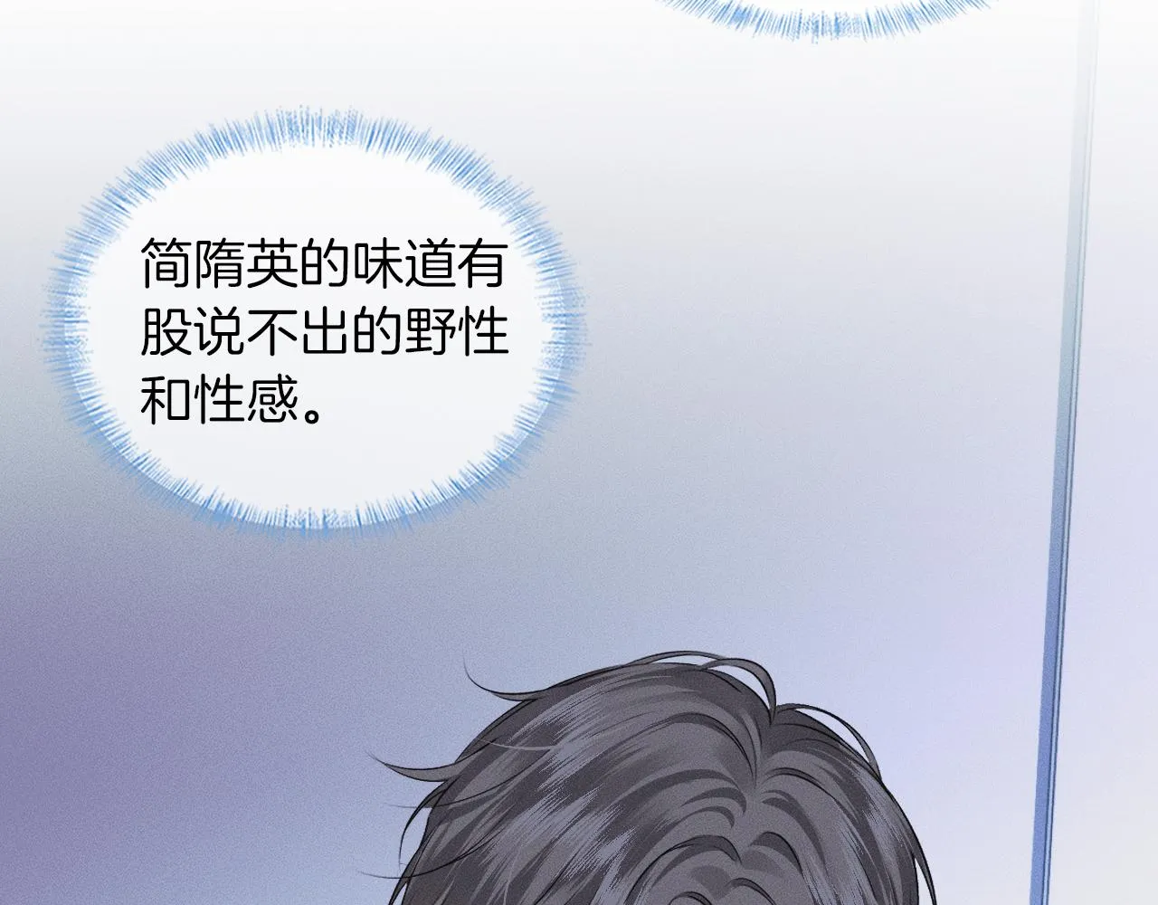 第51话 别怪我心狠手辣 第38页