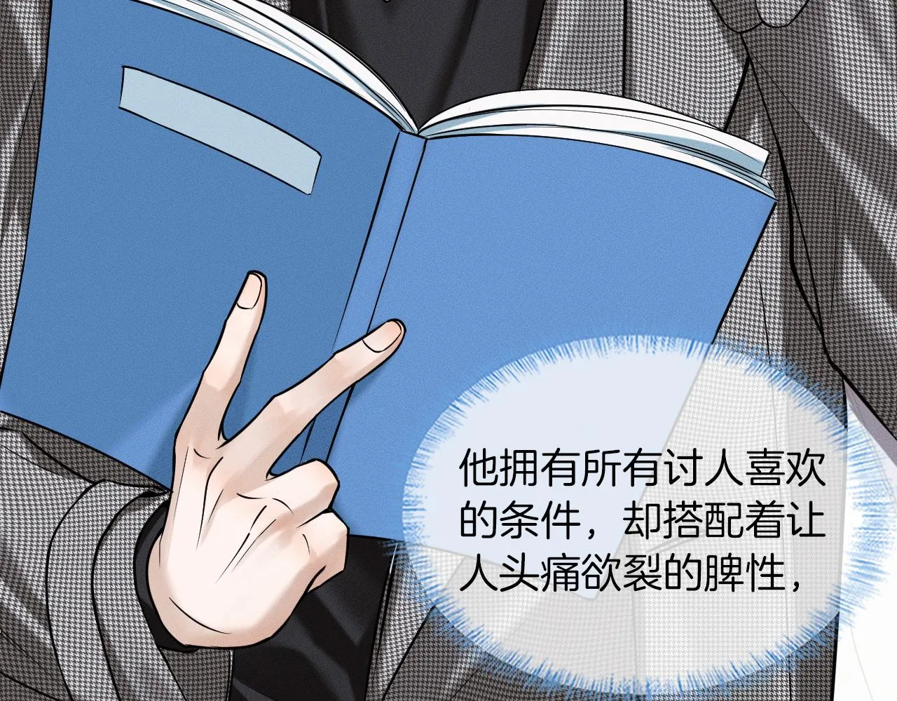 第51话 别怪我心狠手辣 第40页
