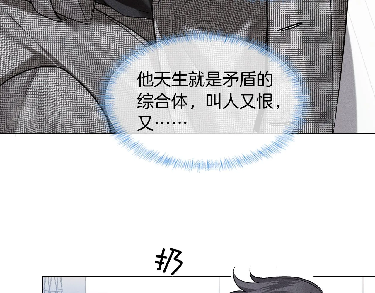 第51话 别怪我心狠手辣 第41页