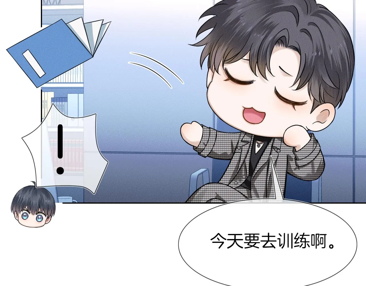 第51话 别怪我心狠手辣 第42页