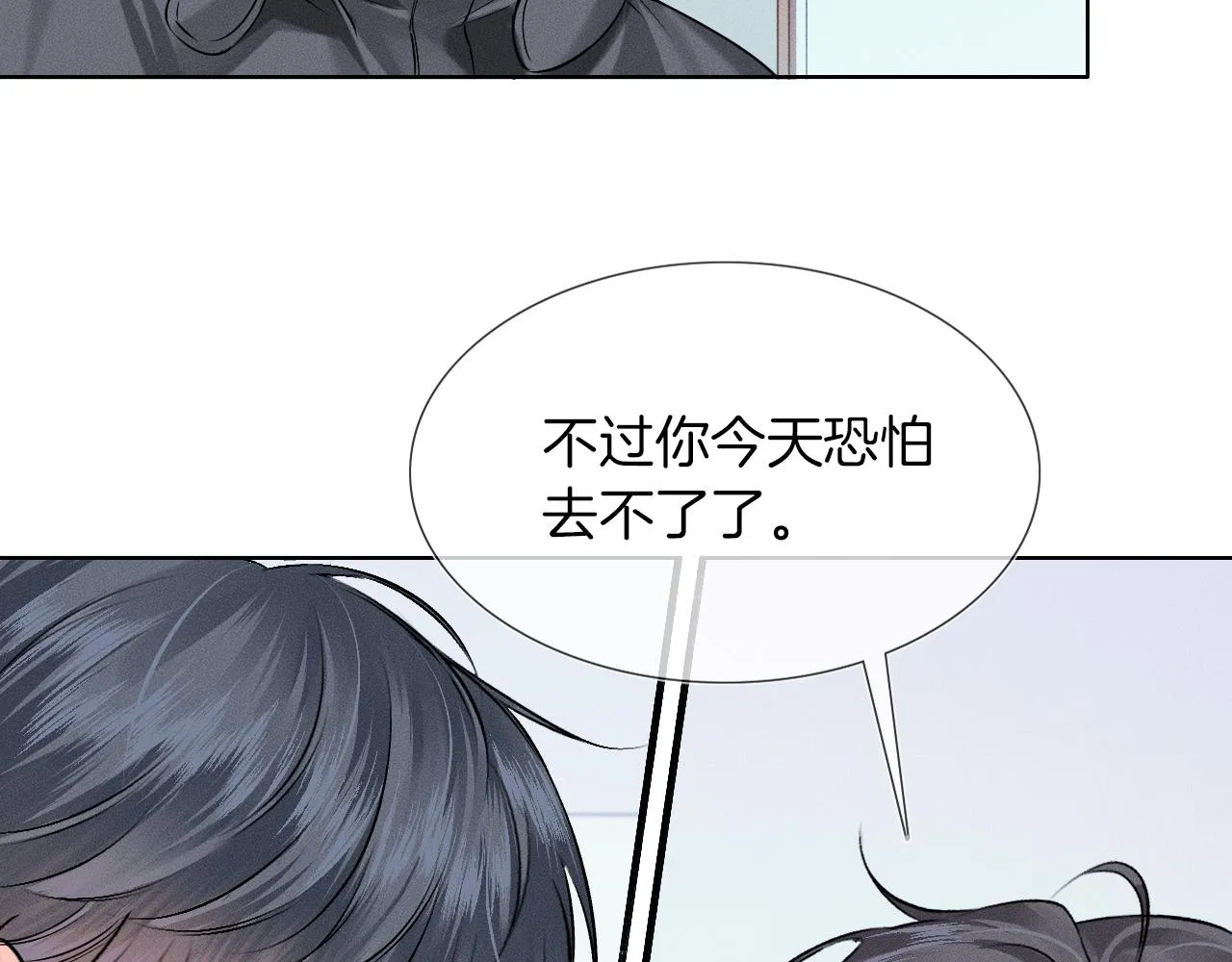 第51话 别怪我心狠手辣 第44页