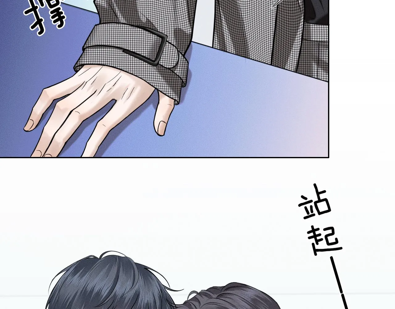 第51话 别怪我心狠手辣 第47页