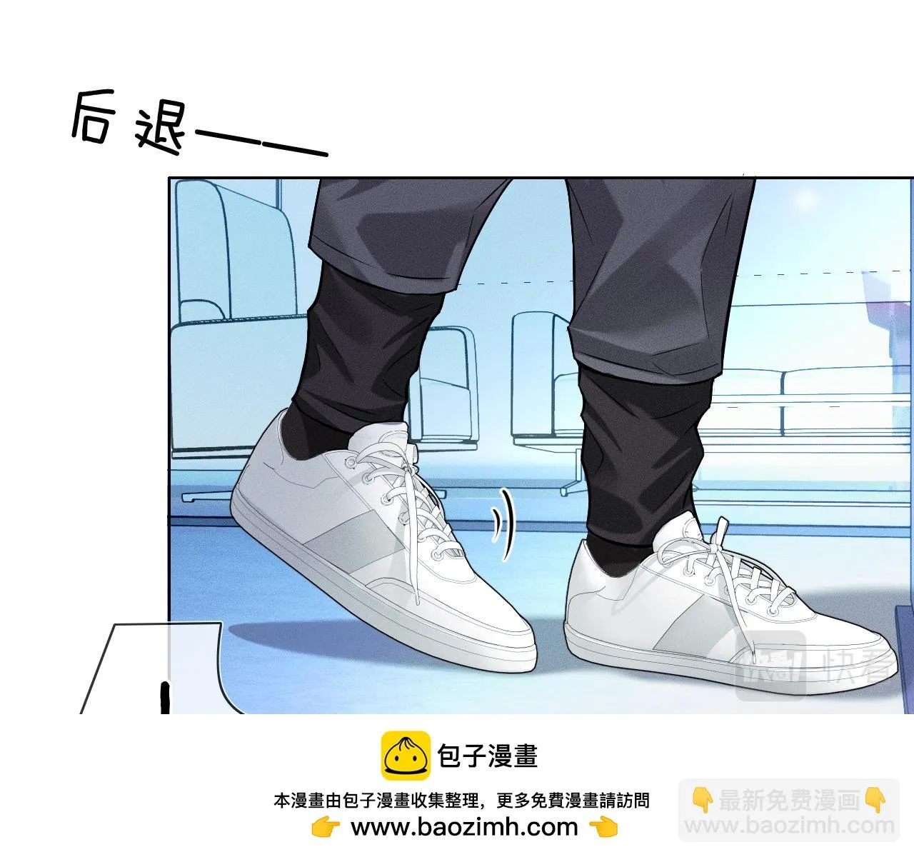 第51话 别怪我心狠手辣 第50页