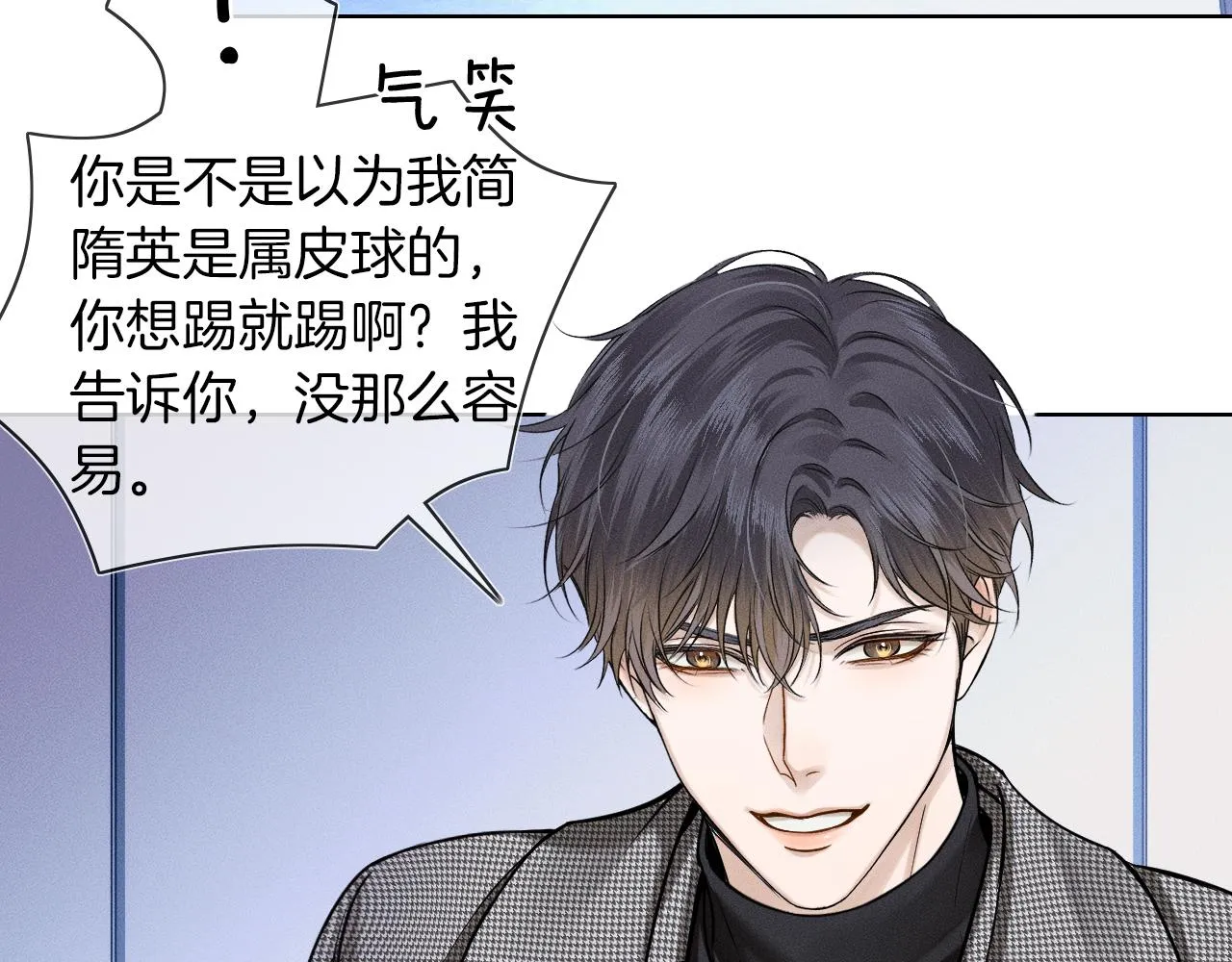 第51话 别怪我心狠手辣 第51页