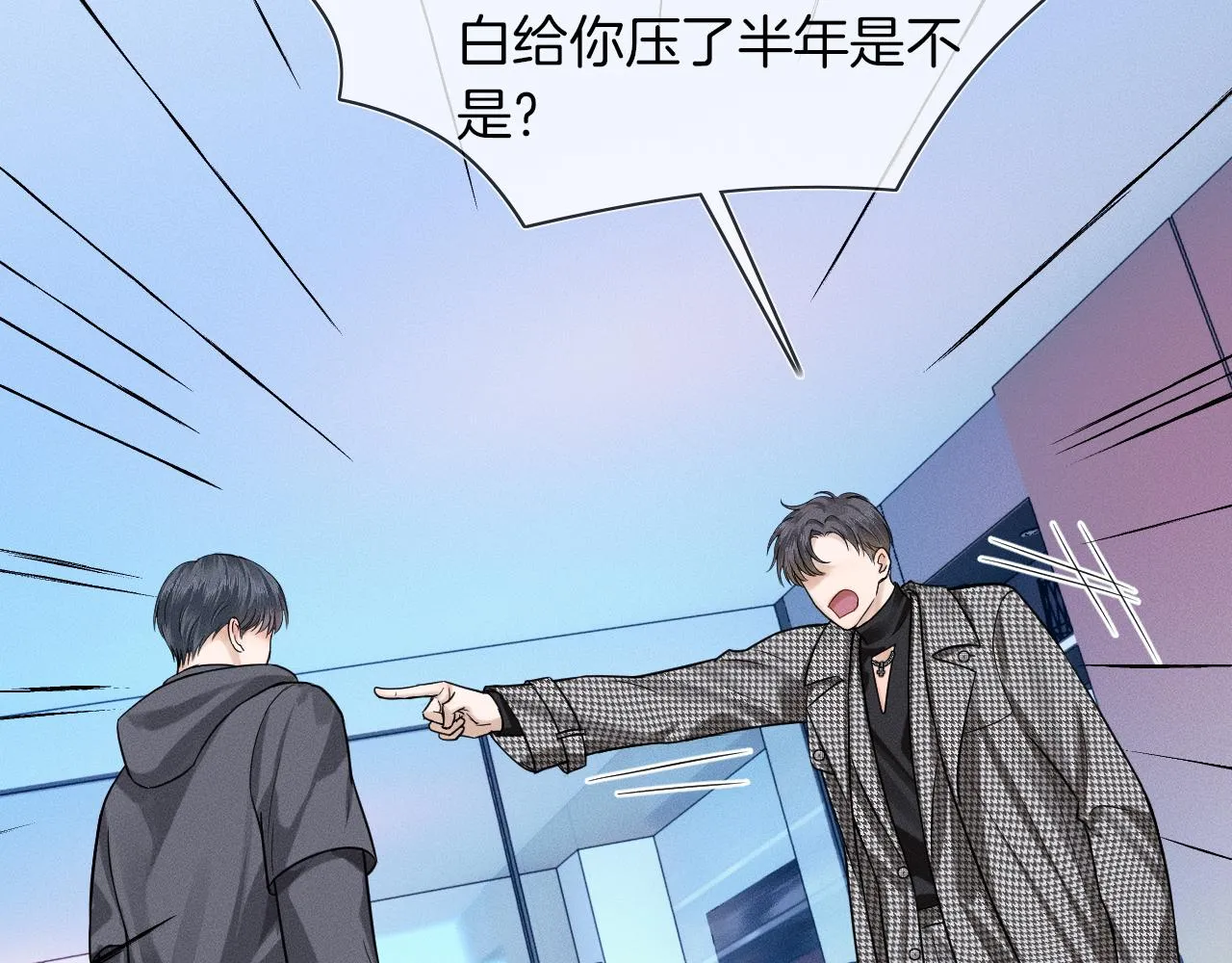 第51话 别怪我心狠手辣 第54页