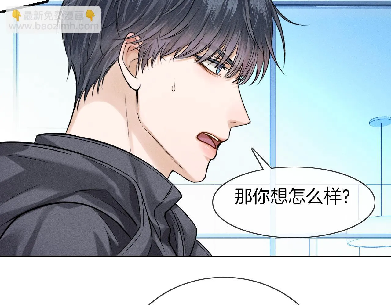 第51话 别怪我心狠手辣 第56页