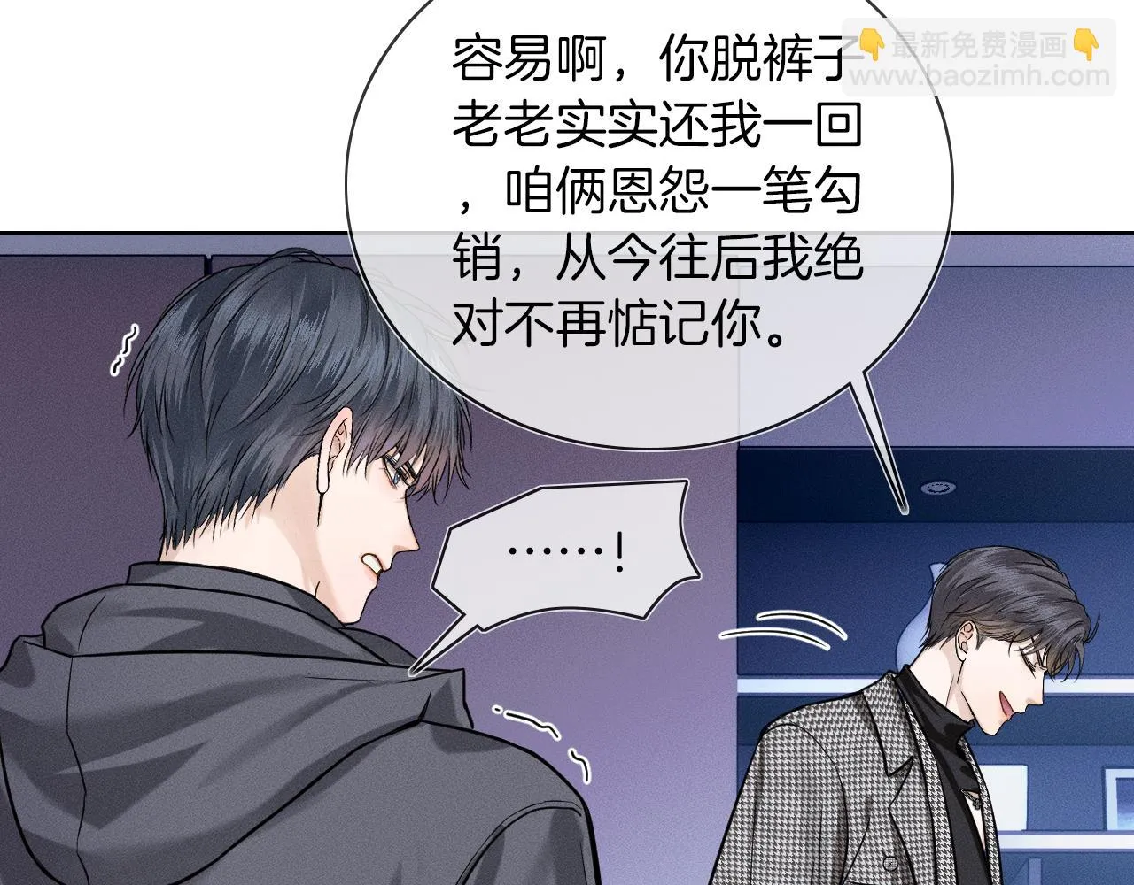第51话 别怪我心狠手辣 第57页