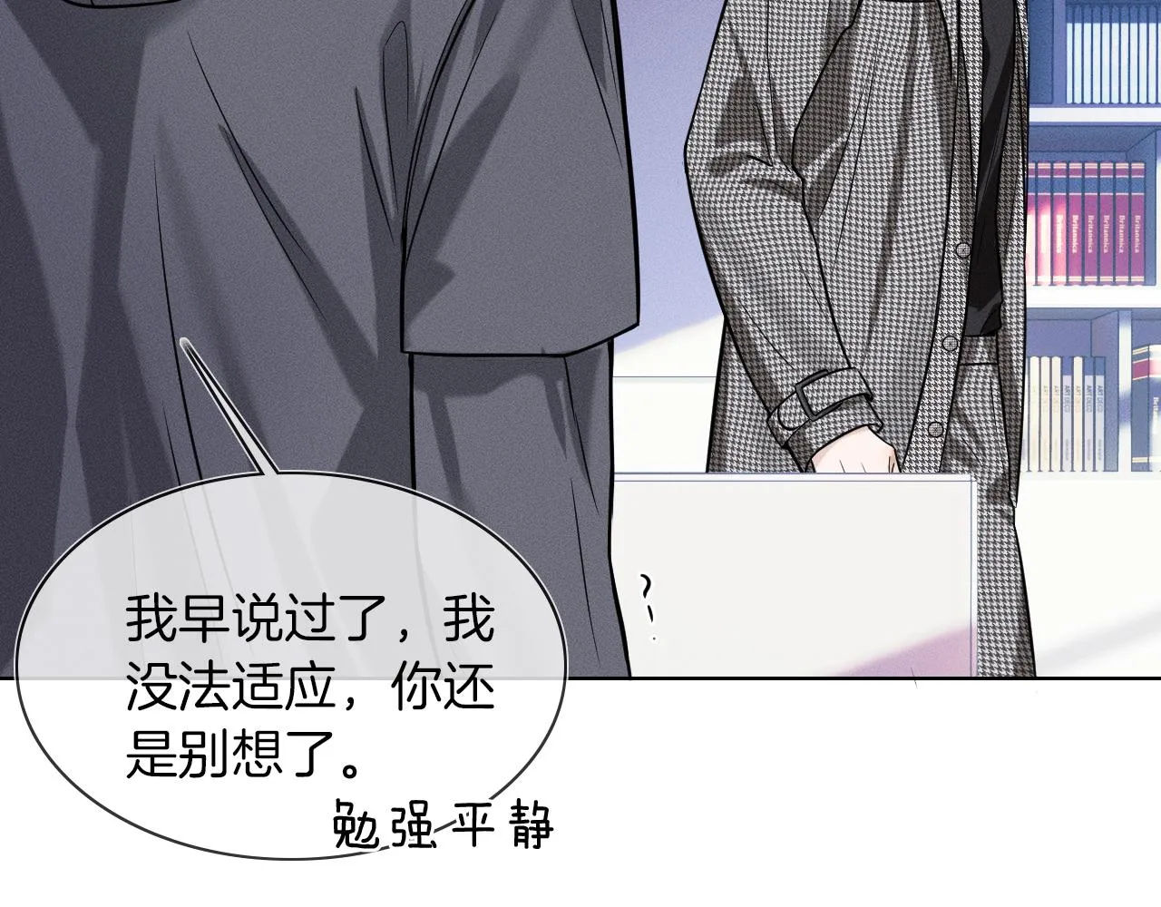 第51话 别怪我心狠手辣 第58页