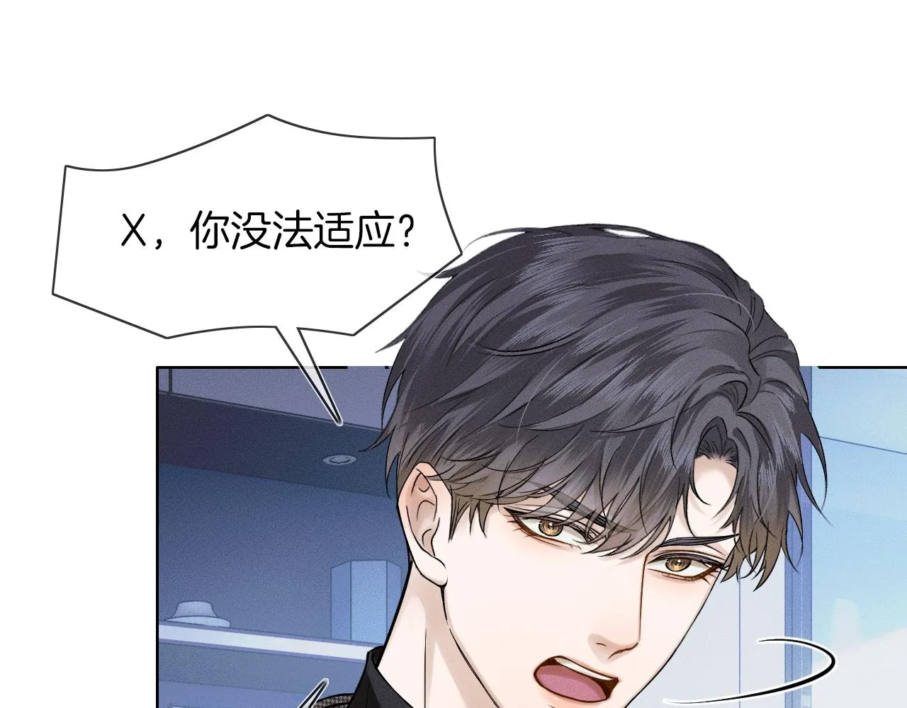 第51话 别怪我心狠手辣 第59页
