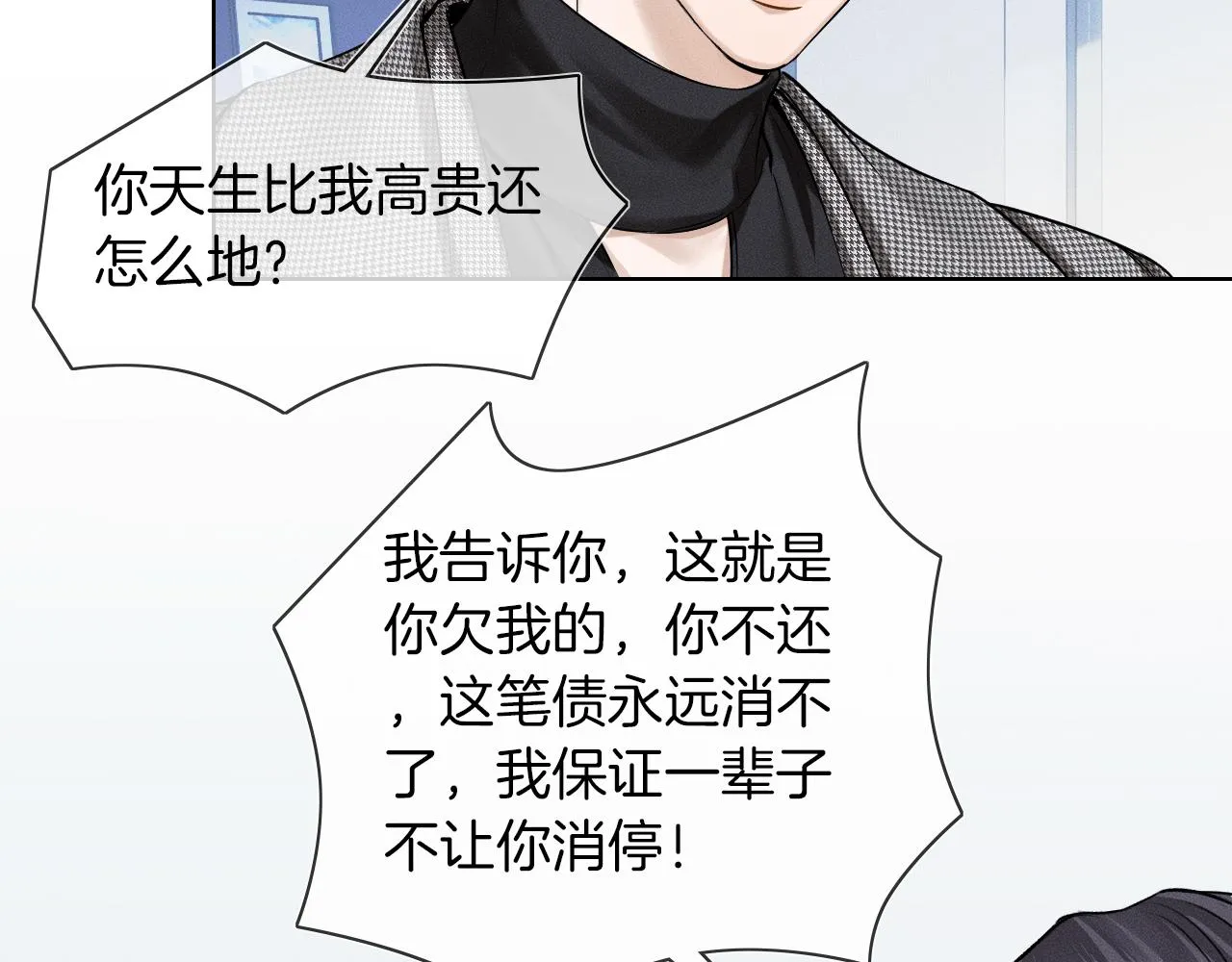 第51话 别怪我心狠手辣 第60页