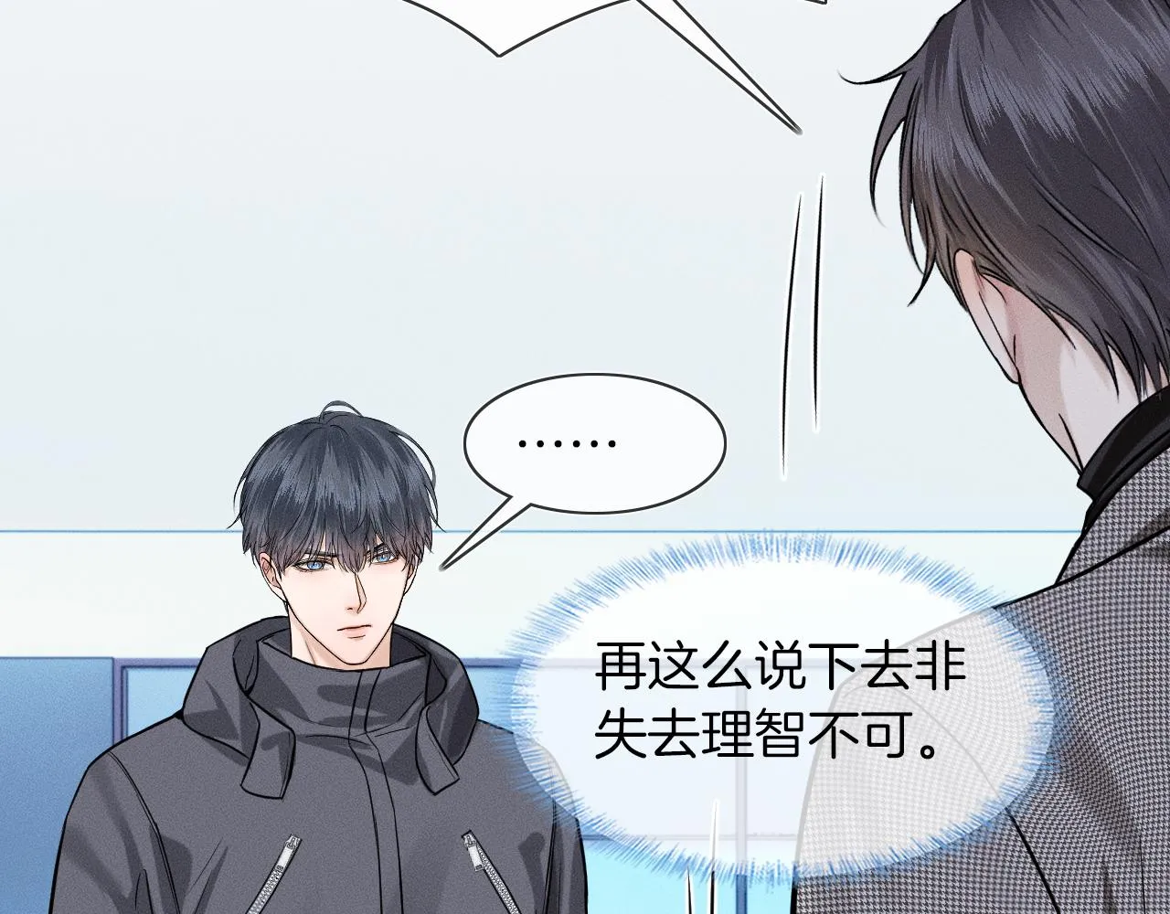 第51话 别怪我心狠手辣 第61页