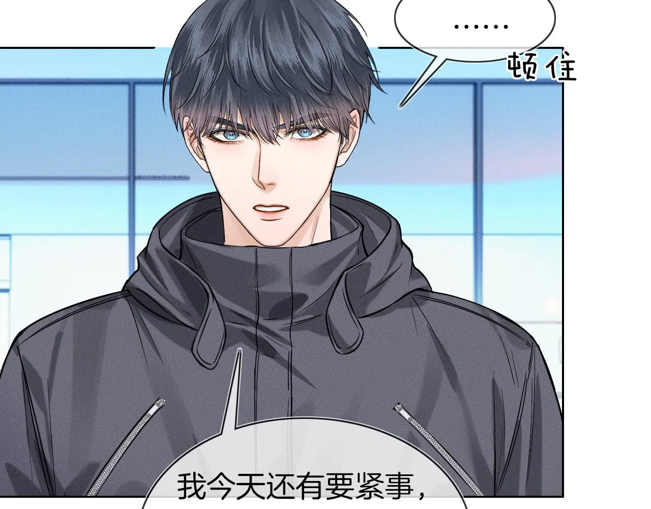 第51话 别怪我心狠手辣 第64页