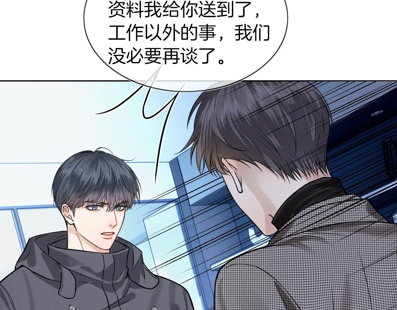 第51话 别怪我心狠手辣 第65页