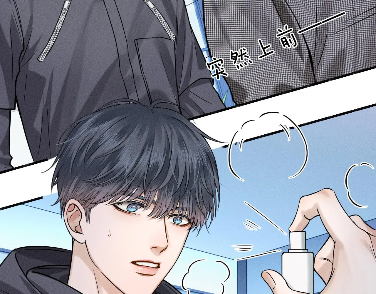 第51话 别怪我心狠手辣 第66页