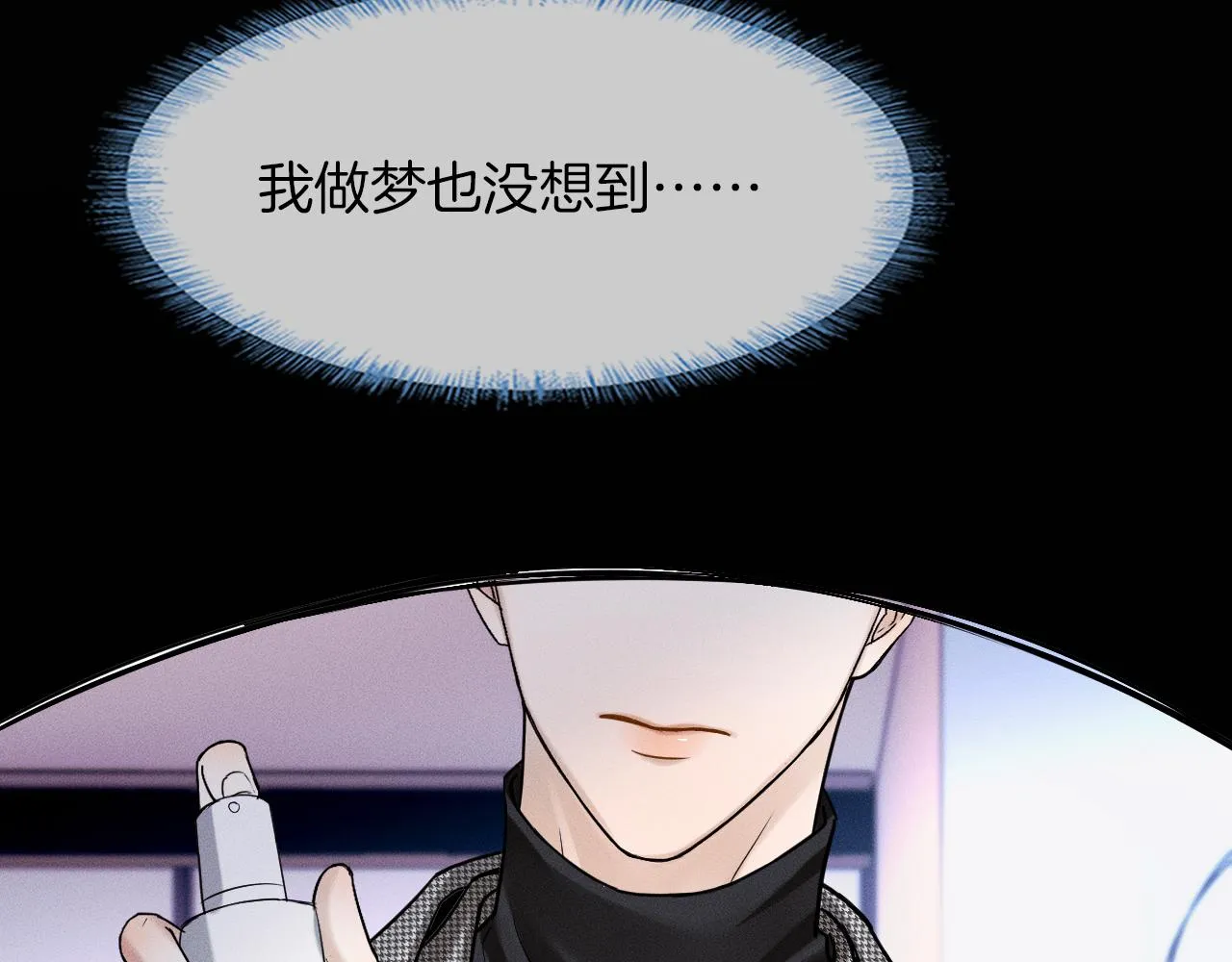 第51话 别怪我心狠手辣 第68页