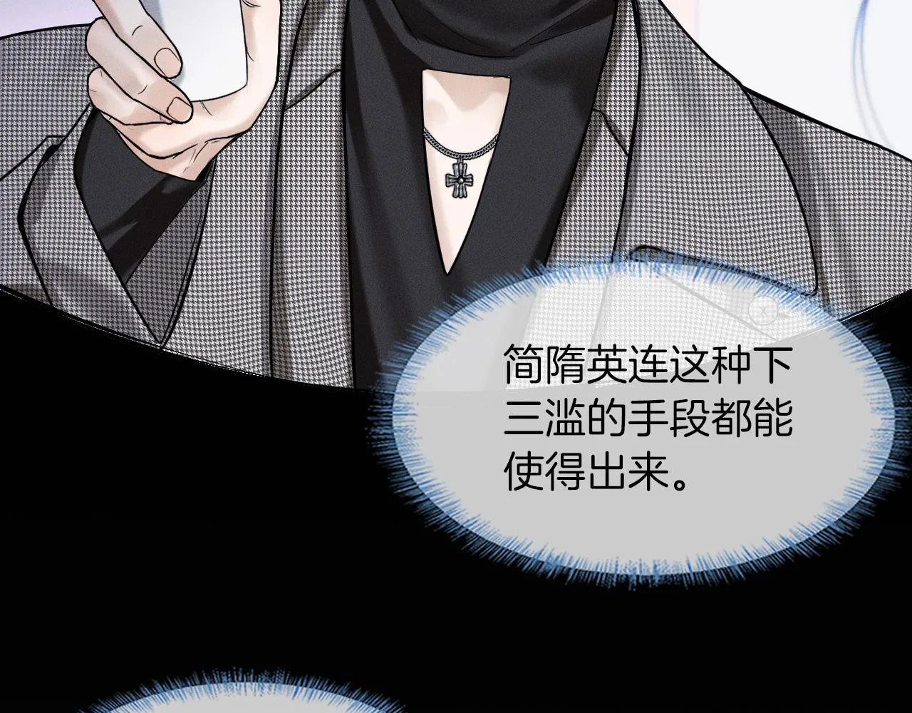 第51话 别怪我心狠手辣 第69页