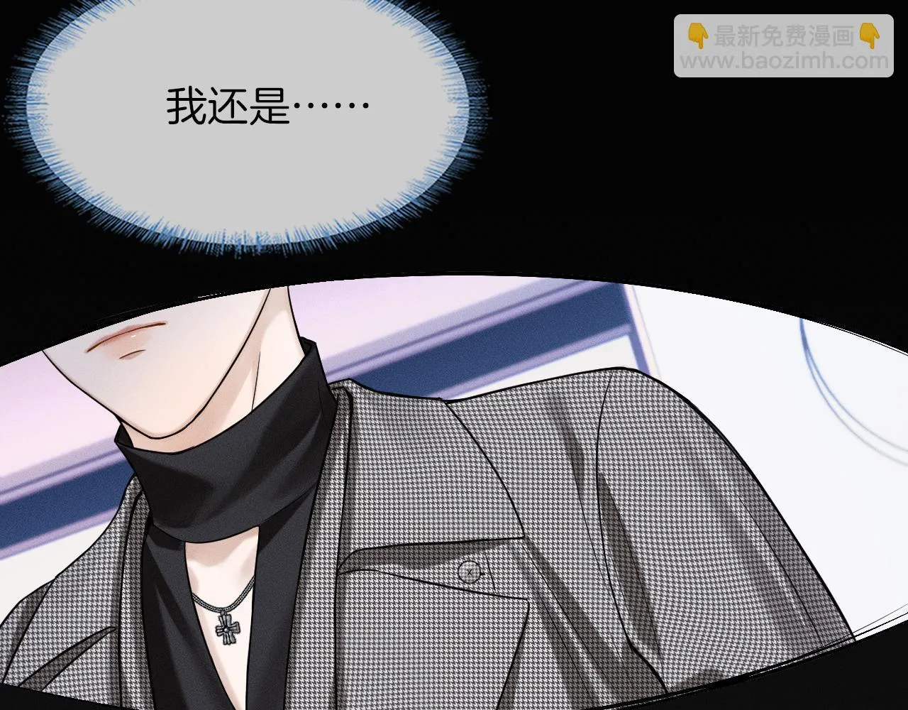 第51话 别怪我心狠手辣 第70页