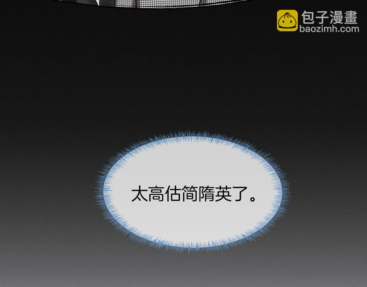 第51话 别怪我心狠手辣 第71页