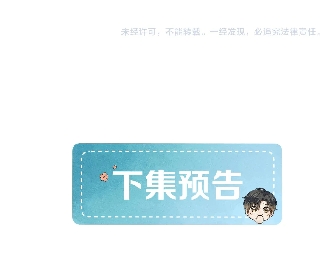 第51话 别怪我心狠手辣 第73页