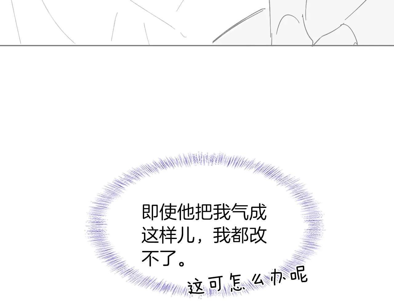 第51话 别怪我心狠手辣 第80页