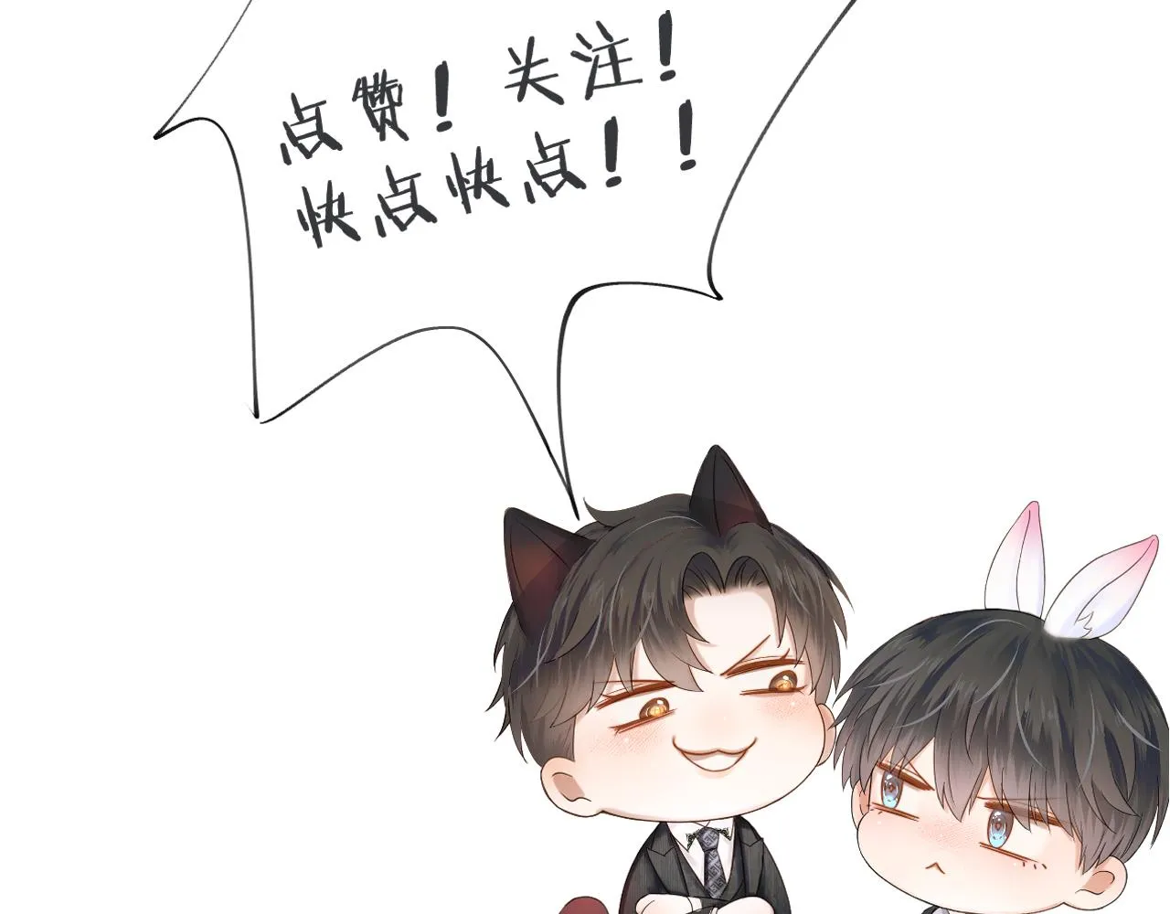 第51话 别怪我心狠手辣 第83页