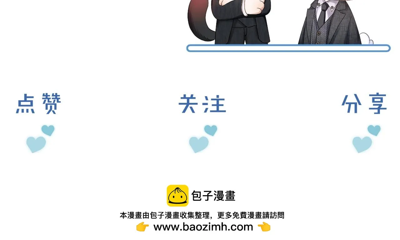 第51话 别怪我心狠手辣 第84页