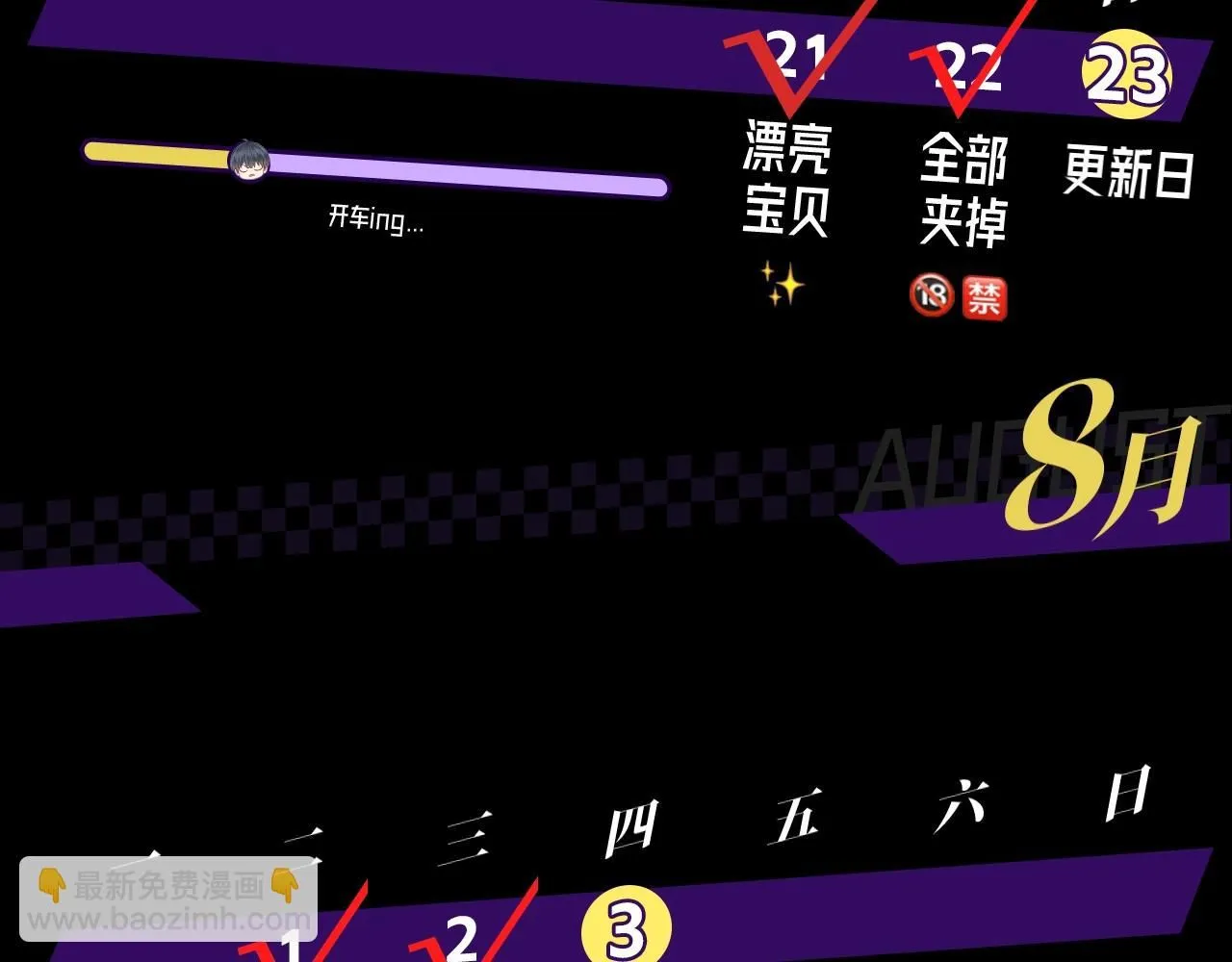 第六期 动态壁纸大放送 第19页