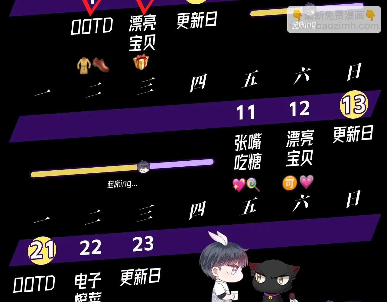 第六期 动态壁纸大放送 第20页