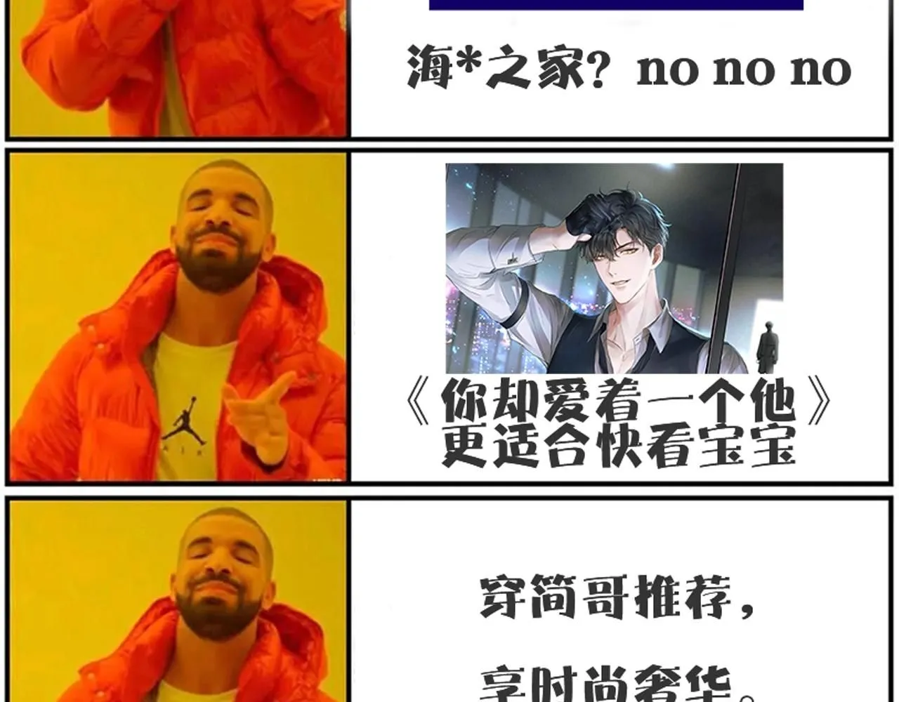 第五期 跟着简哥学穿搭 第7页