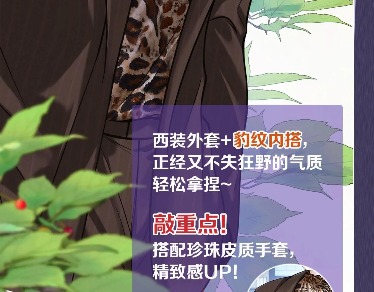 第五期 跟着简哥学穿搭 第11页