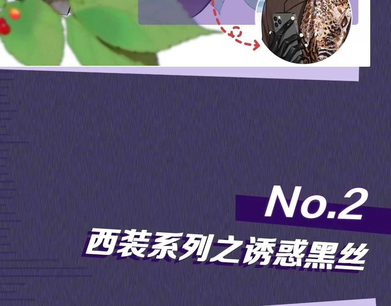 第五期 跟着简哥学穿搭 第12页