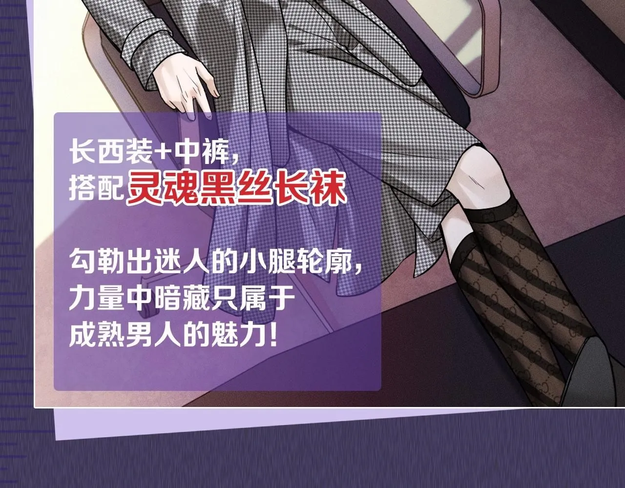 第五期 跟着简哥学穿搭 第14页