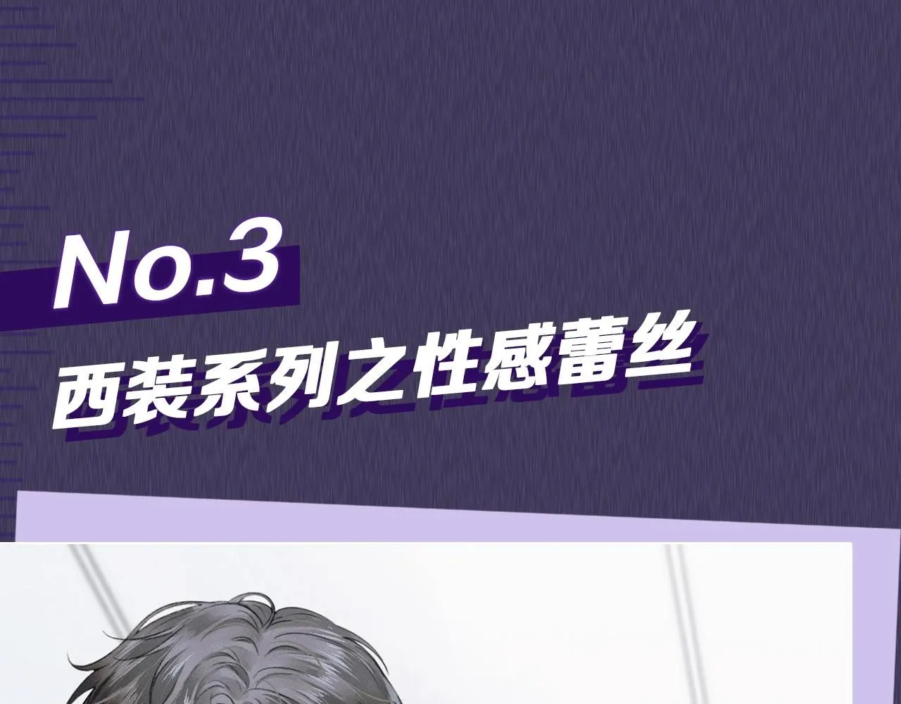 第五期 跟着简哥学穿搭 第15页