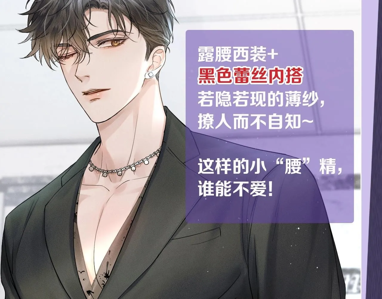 第五期 跟着简哥学穿搭 第16页