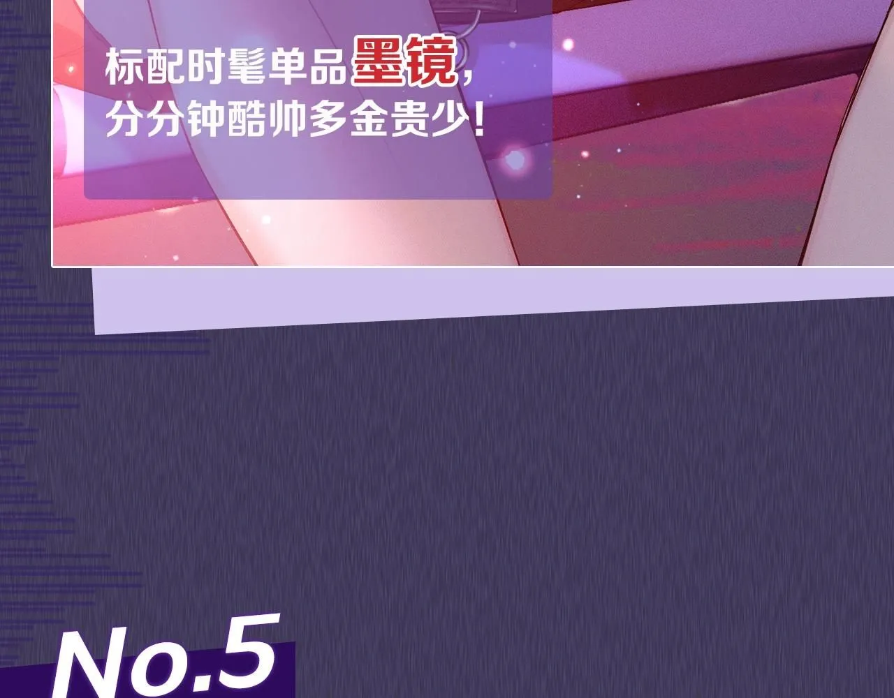 第五期 跟着简哥学穿搭 第22页