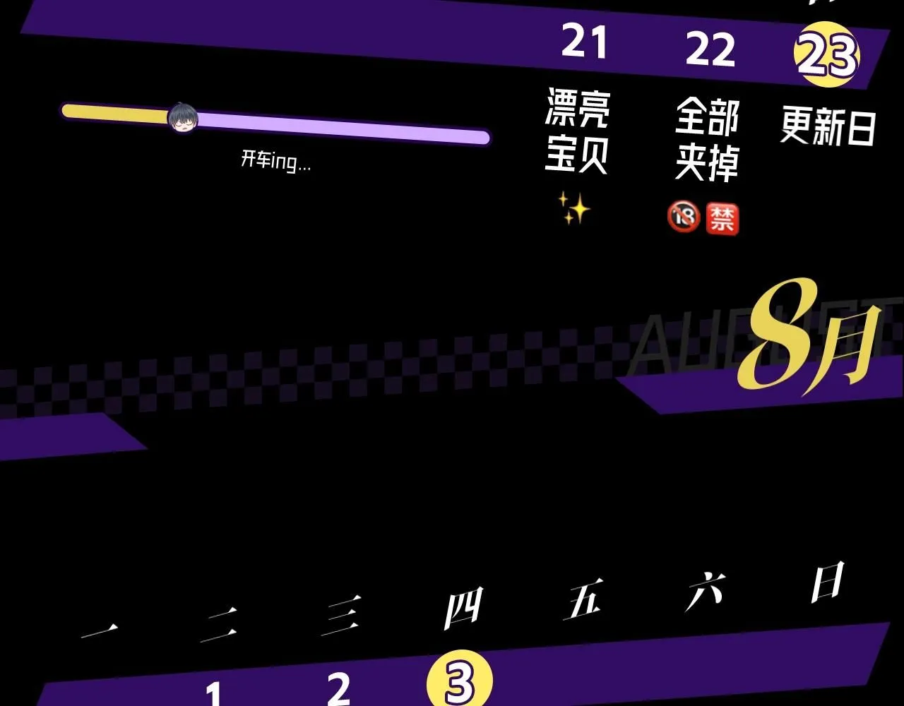 第五期 跟着简哥学穿搭 第33页